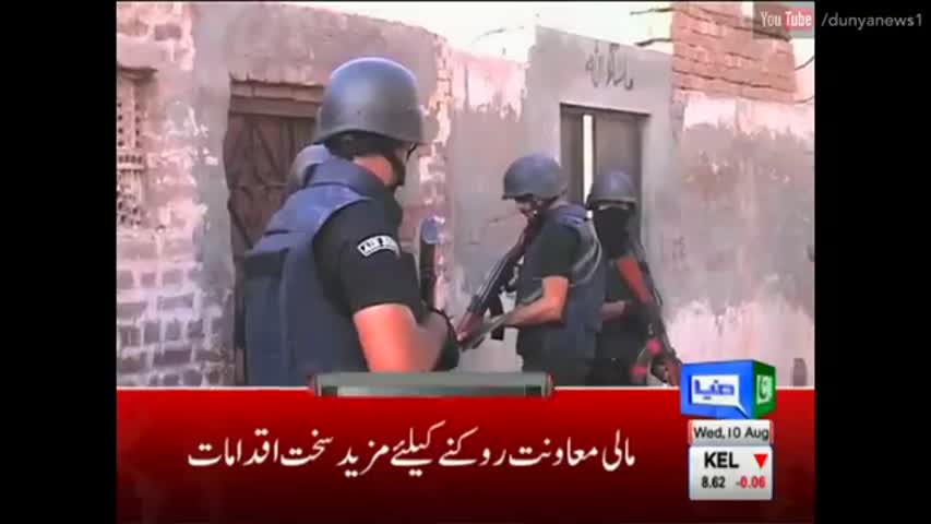 Dunya News Headlines - 03:00 PM  | 10 August 2016