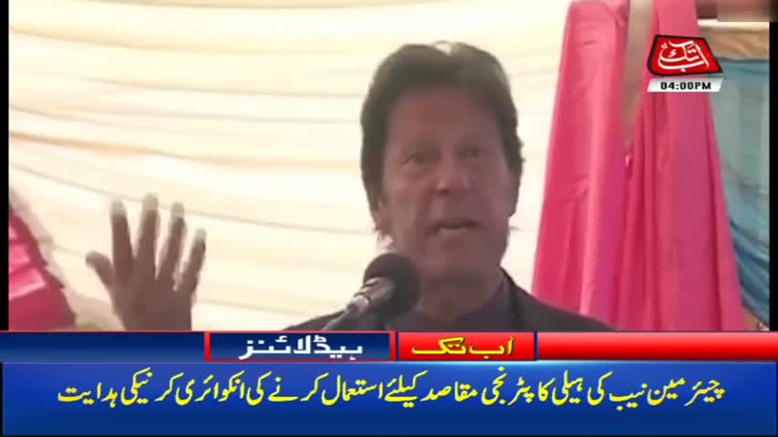 AbbTakk Headlines – 04 PM – 02 February 2018