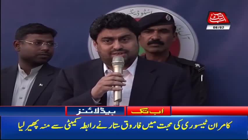 AbbTakk Headlines – 01 PM – 06 February 2018