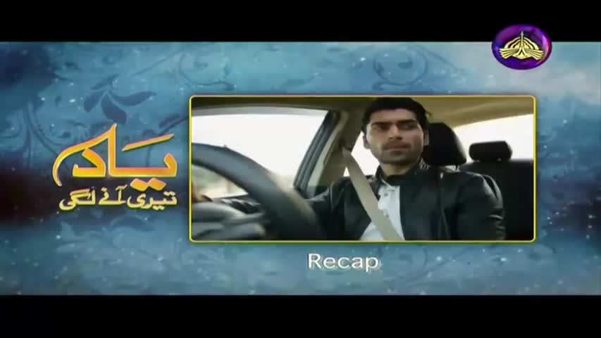 Yaad Teri Aanay Lagi Episode 35 || Full Episode in HD || PTV Home