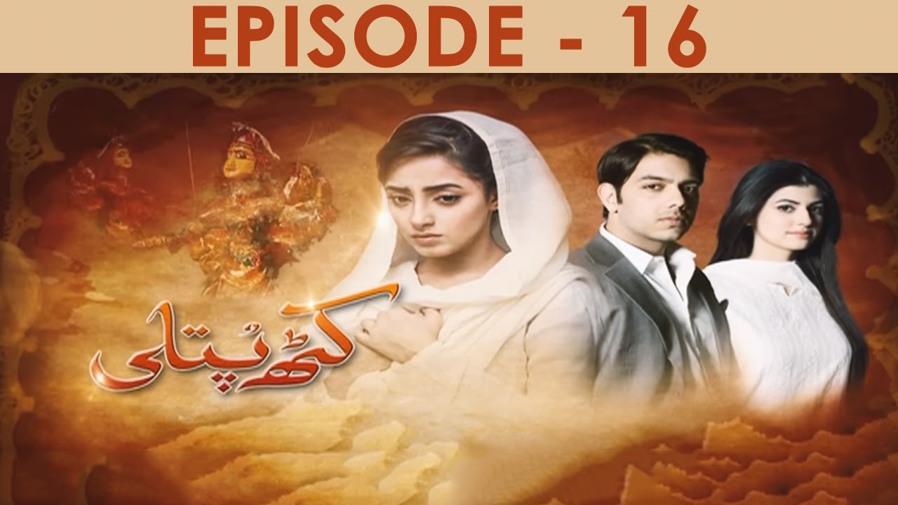 Kathputli Episode 16 Full HD Hum TV Drama 2 Oct 2016