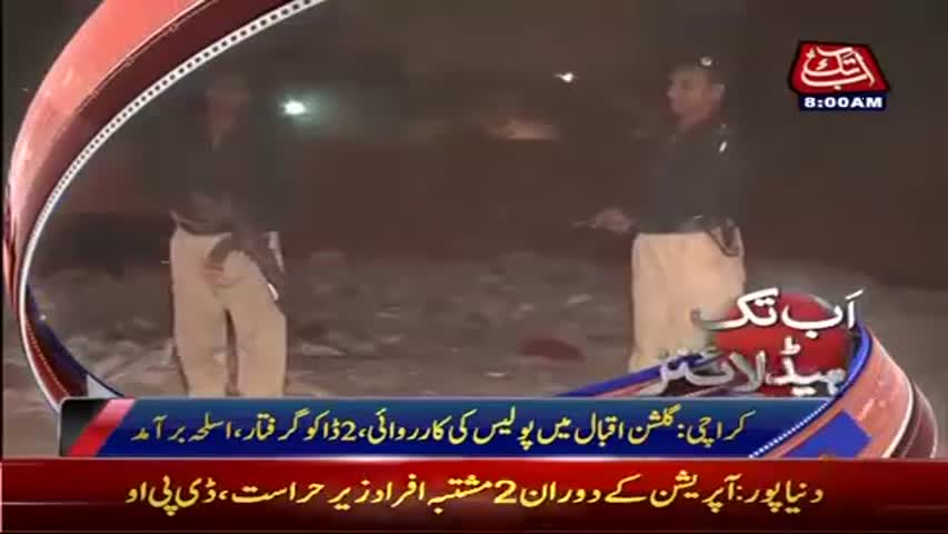 AbbTakk Headlines - 08 AM - 29 May 2017