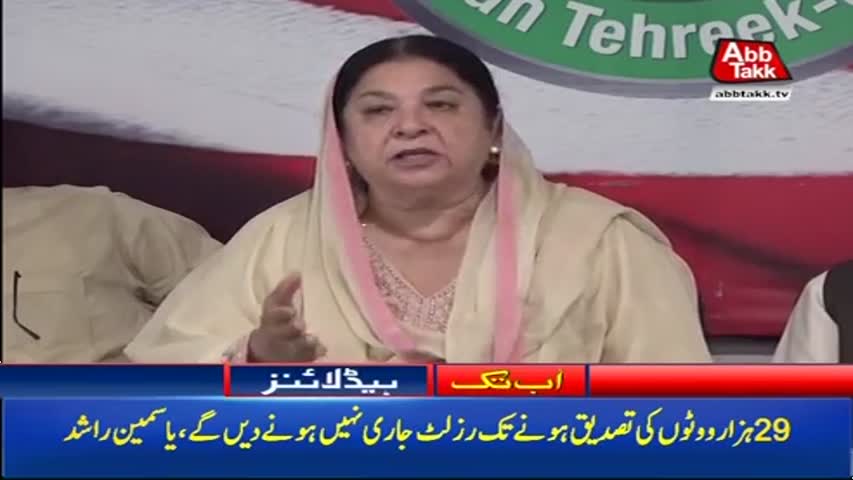 AbbTakk Headlines - 05 PM – 18 September 2017