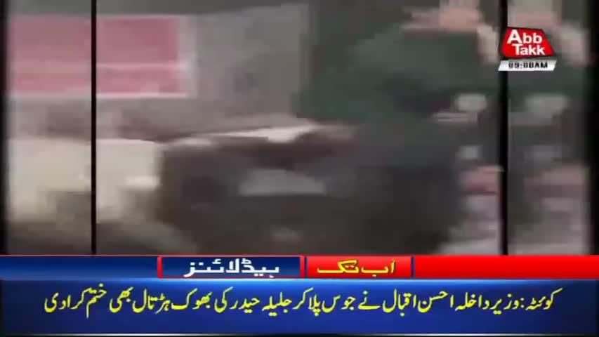 AbbTakk Headlines – 09 AM – 02 May 2018