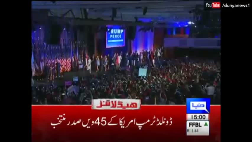 Dunya News Headlines 3 PM - 9 November 2016