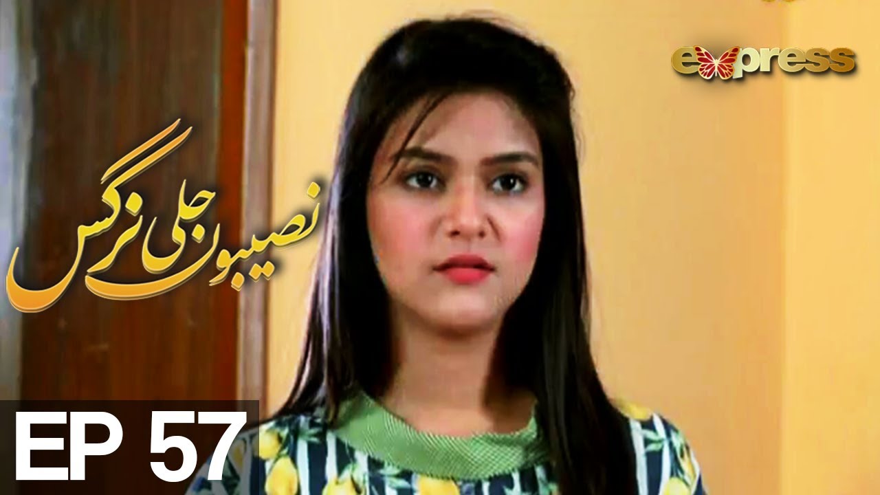Naseboon Jali Nargis - Episode 57 | Express Entertainment HD - Kiran Tabeer, Sabeha Hashmi