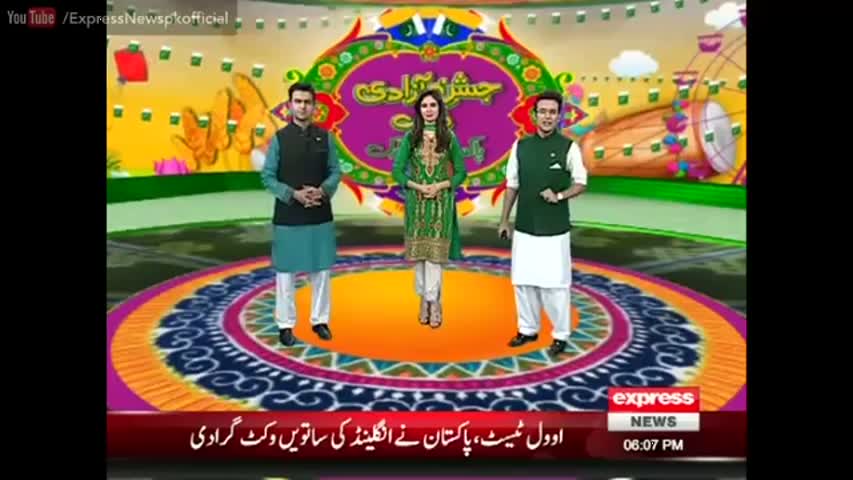 Wagah Border Ceremony - 14 August 2016 | Express News