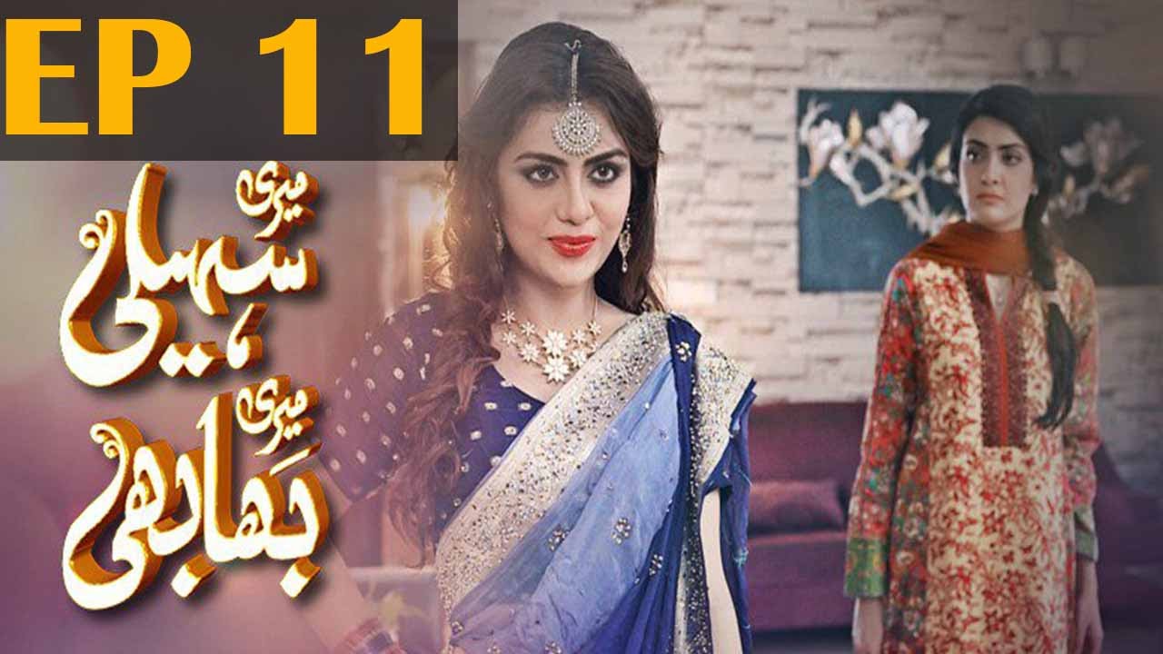 Meri Saheli Meri Bhabhi - Episode 11 | Har Pal Geo