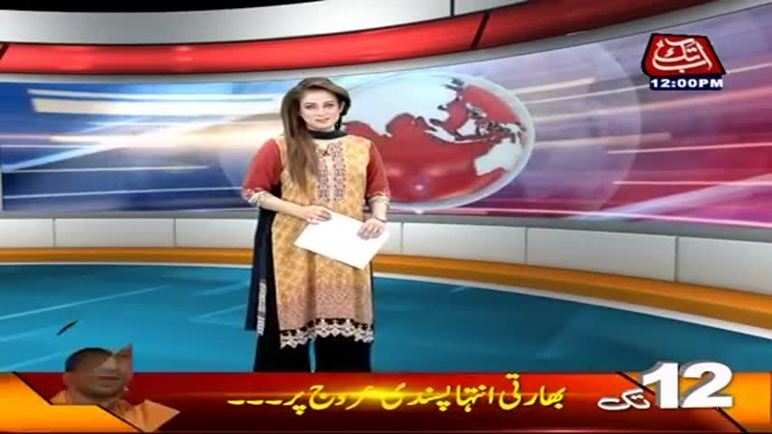 AbbTakk Headlines -  12 PM - 27 March 2017
