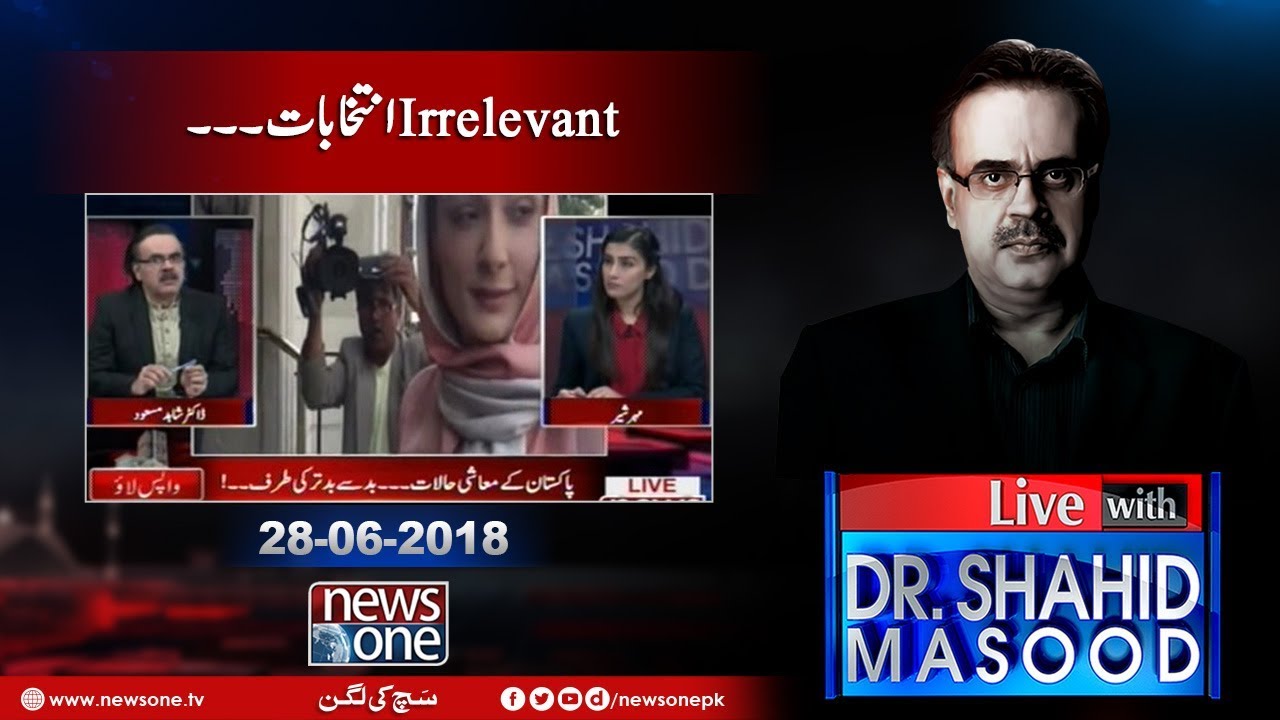 Live with Dr.Shahid Masood | 28-June-2018 | Daniyal Aziz | Nawaz Sharif | Maryam Nawaz |