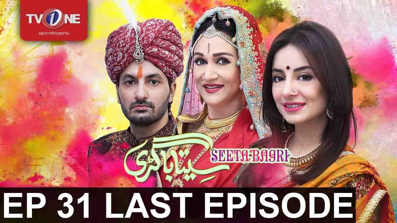 Seeta Bagri | Serial | Ep#31 | Last Episode | 15th June 2017 | Full HD | TV One Drama