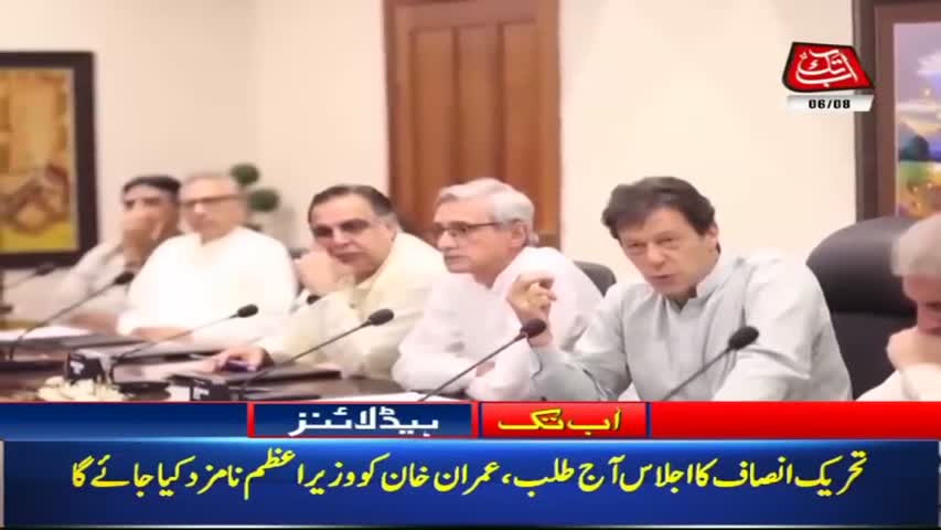 AbbTakk Headlines – 11 AM – 06 August 2018