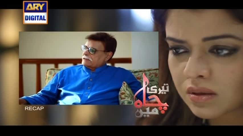 Teri Chah Mein Ep 02 - 20th July 2016 ARY Digital Drama