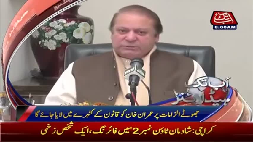 AbbTakk Headlines – 08 AM – 28 April 2017