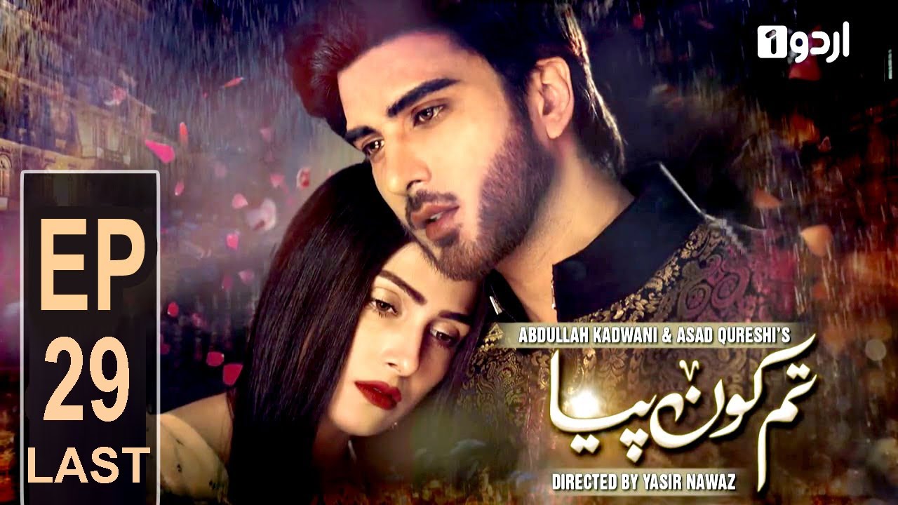 Tum Kon Piya - Last Episode 29 | Urdu1