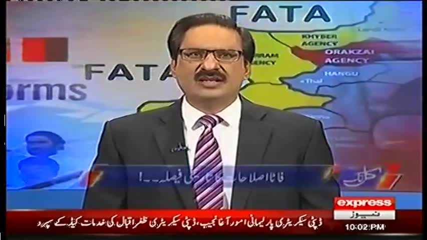 Kal Tak 2 March 2017 | Express News