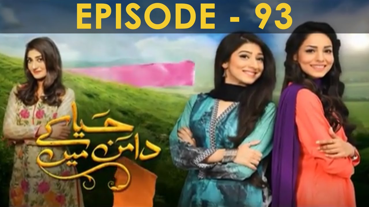 Haya Ke Daman Mein Episode 93 Full HD Hum TV Drama 8 Aug 2016