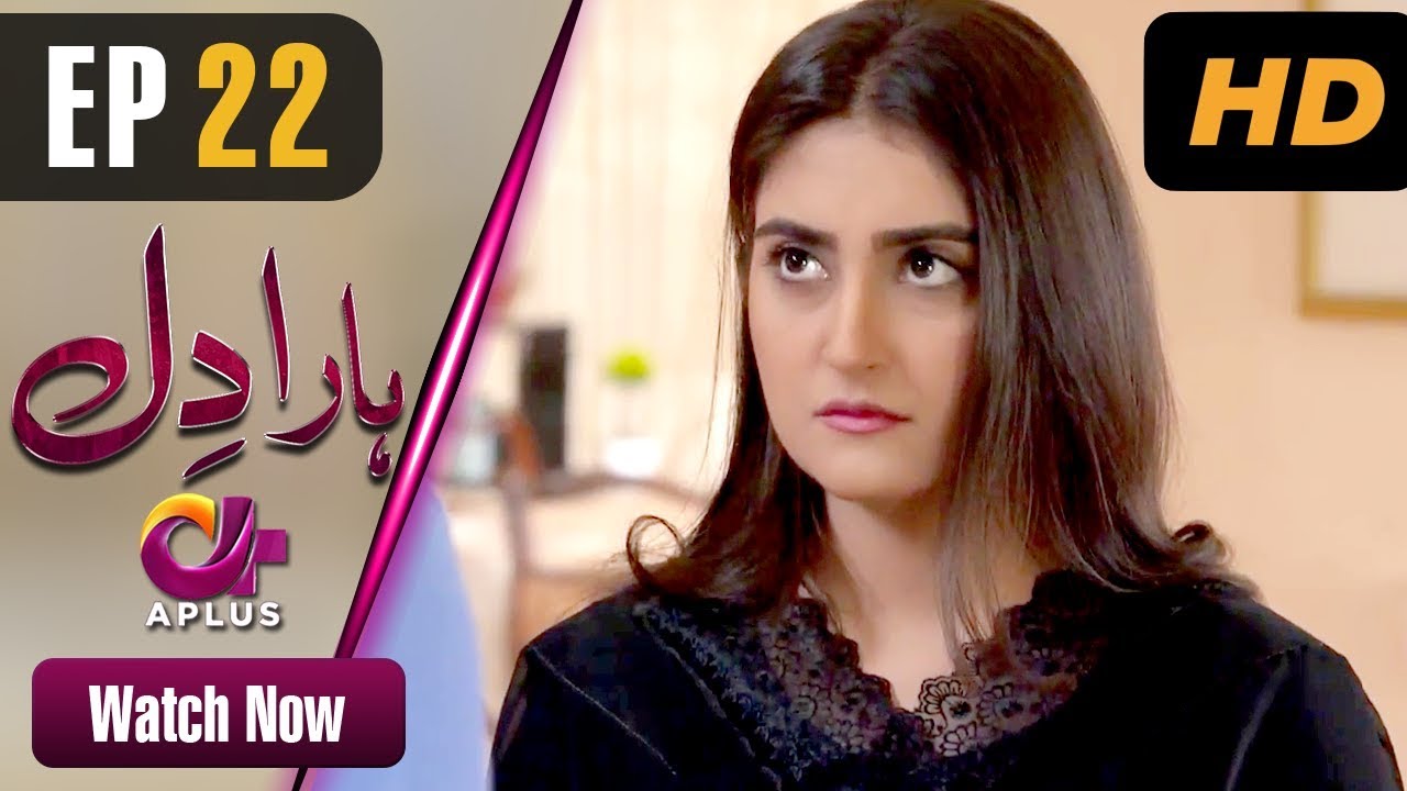 Haara Dil - Episode 22 - Sep 06. 2018