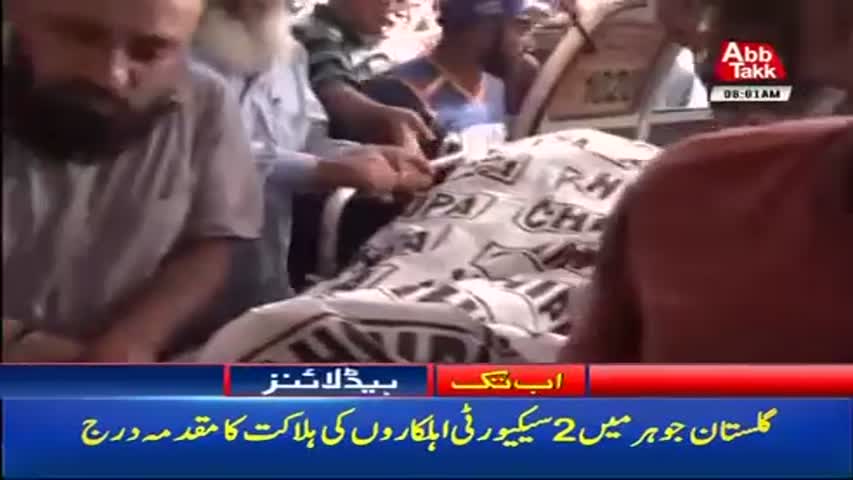 AbbTakk Headlines – 06 AM – 29 August 2017