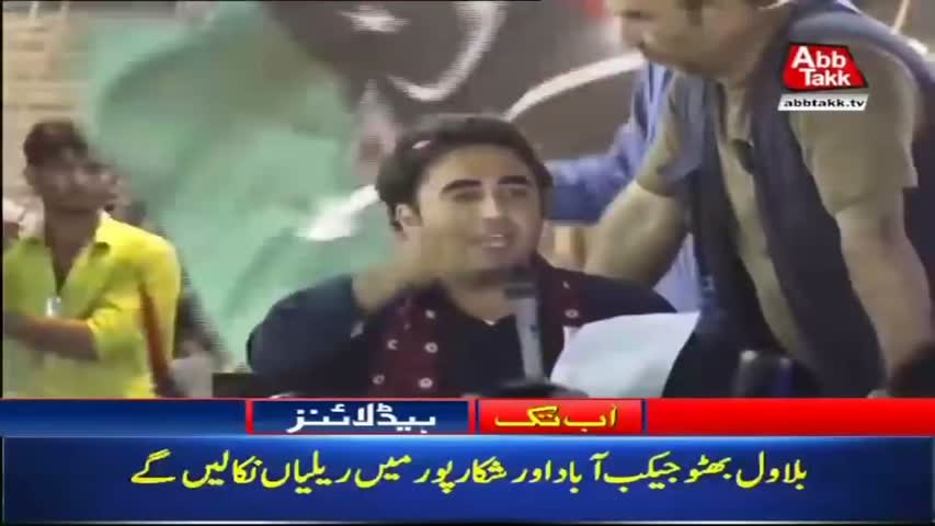 AbbTakk Headlines – 02 PM – 23 July 2018