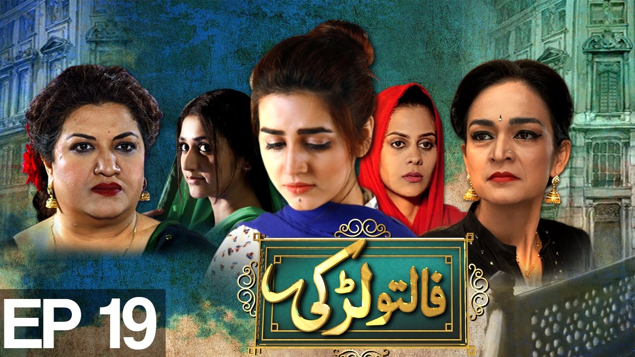 Faltu Larki - Episode 19 | Aplus