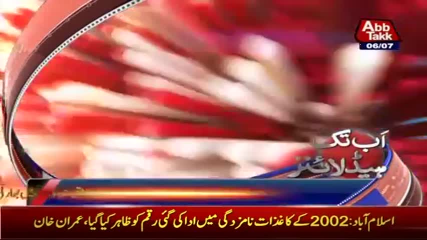 AbbTakk Headlines - 01 PM - 06 July 2017