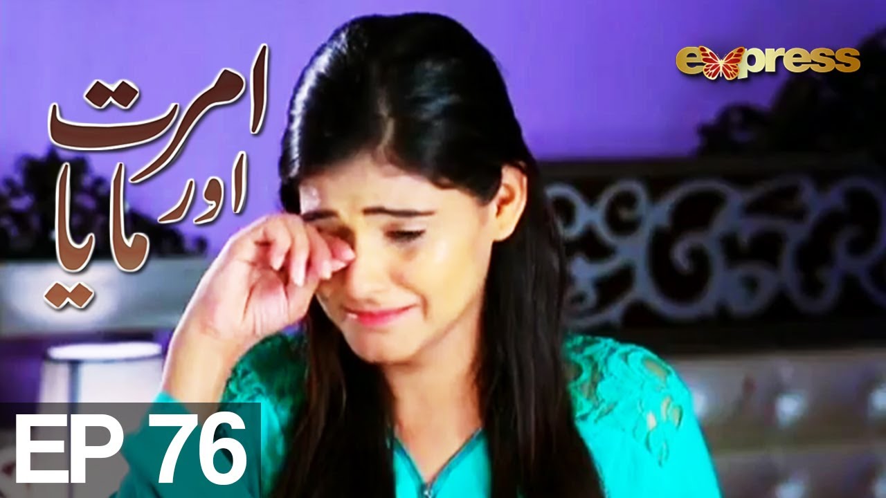 Amrit Aur Maya - Episode 76 | Express Entertainment - Tanveer Jamal , Rashid Farooq , Sharmeen Tayab
