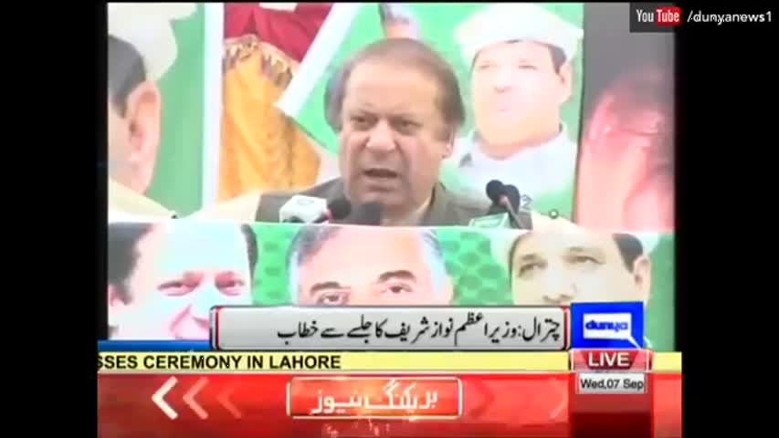 PM Nawaz Sharif speech in Chitral smoothly Bashing Opposition parties | 7 September 2016