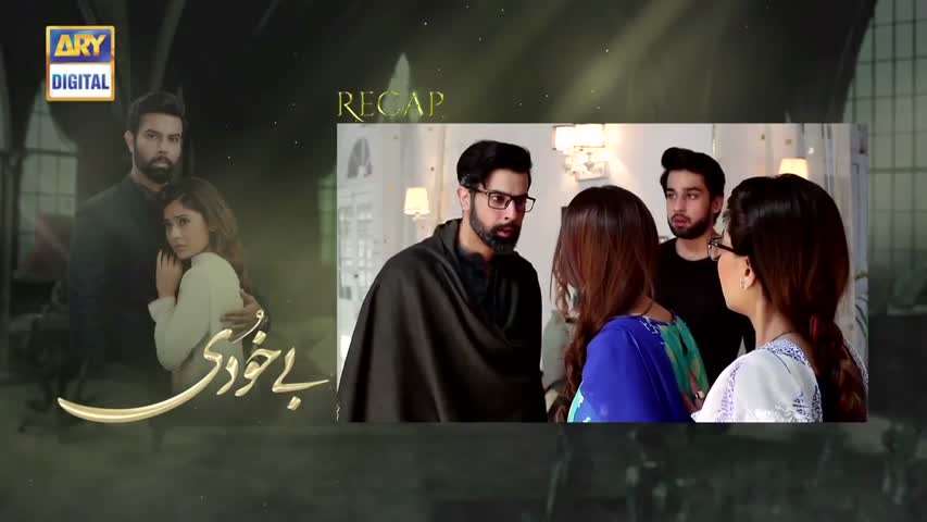 Bay Khudi - 2nd Last Episode -  27th April 2017 - ARY Digital Drama