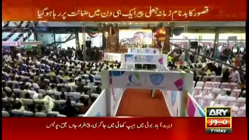 Sar e Aam 25th November 2016