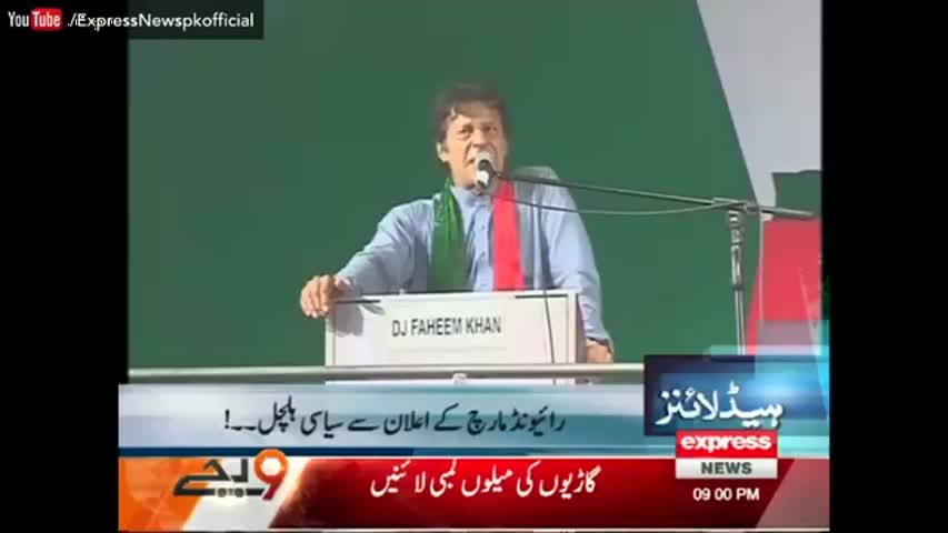 Express News Headlines 9 PM - 7 September 2016