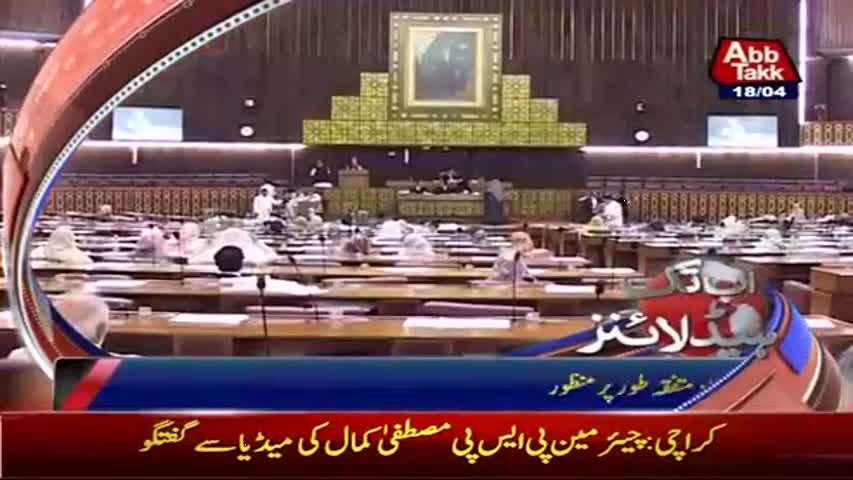 AbbTakk Headlines - 01 PM - 18 April 2017