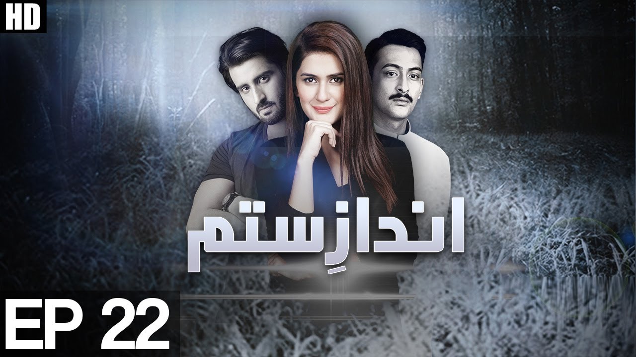 Andaz E Sitam - Episode 22 | Urdu1 ᴴᴰ | Top Pakistani Dramas