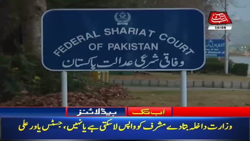 AbbTakk Headlines – 01 PM – 10 Sep 2018