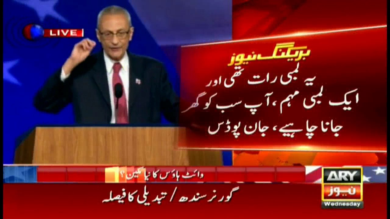 Special Transmission on US Presidential Elections 9th Nov 2016 12pm to 1pm