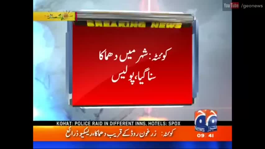 Geo Pakistan - 11 August 2016 |