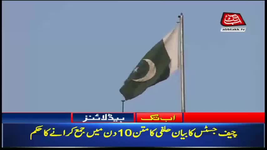 AbbTakk Headlines – 01 PM – 06 June 2018