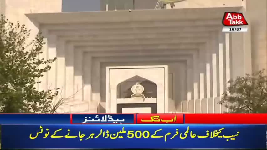 AbbTakk Headlines – 12 PM – 16 July 2018