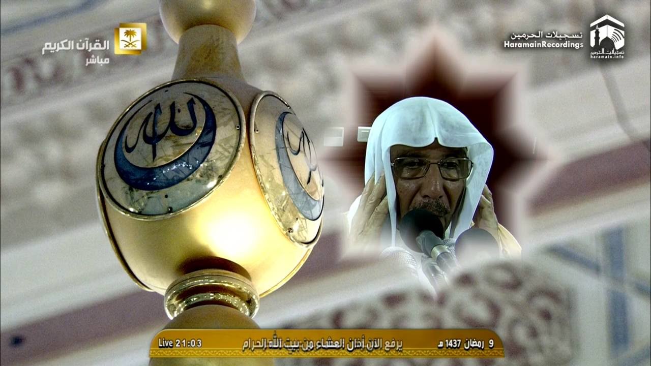 10th Ramadan 1437 Makkah 'Isha Adhaan