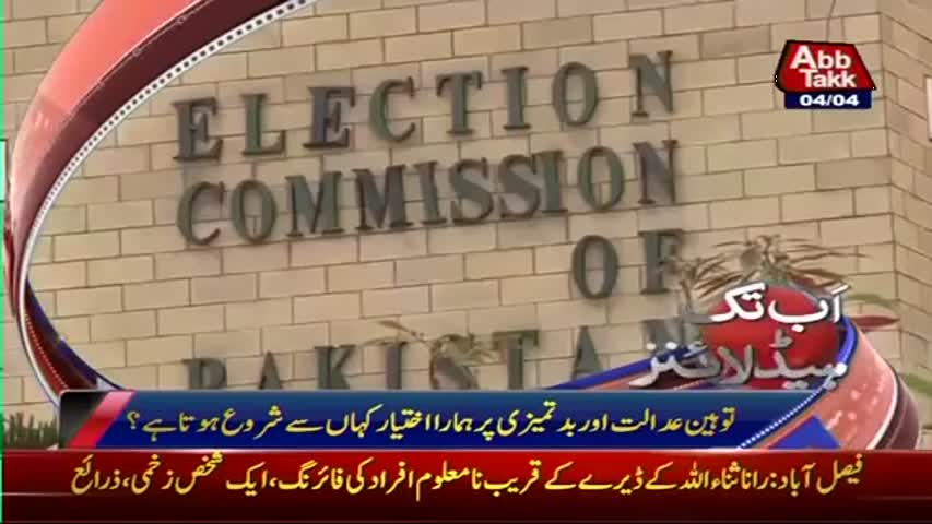 AbbTakk Headlines - 01 PM - 04 April 2017