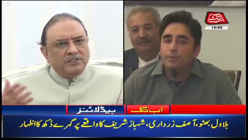 AbbTakk Headlines – 11 AM – 19 May 2018