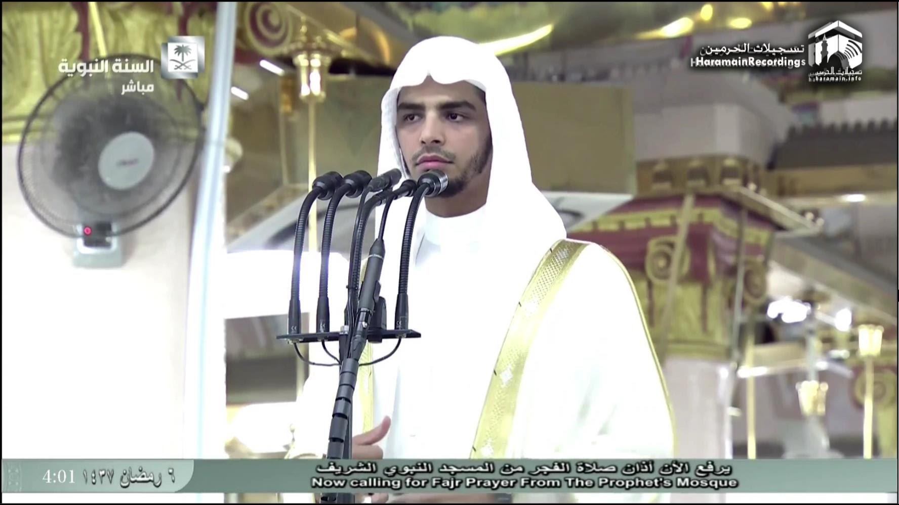 6th Ramadan 1437 Madinah Adhan Al-Fajr