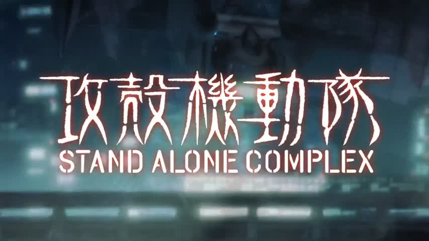 Ghost In The Shell: Stand Alone Complex S01 E1 SA: Public Security Section 9 - Section-9