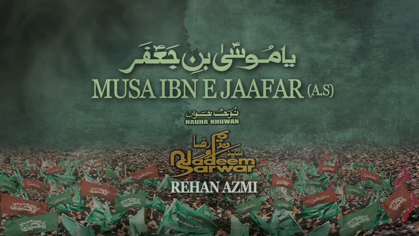 Nadeem Sarwar - Musa Ibn Jaafar - 2014 