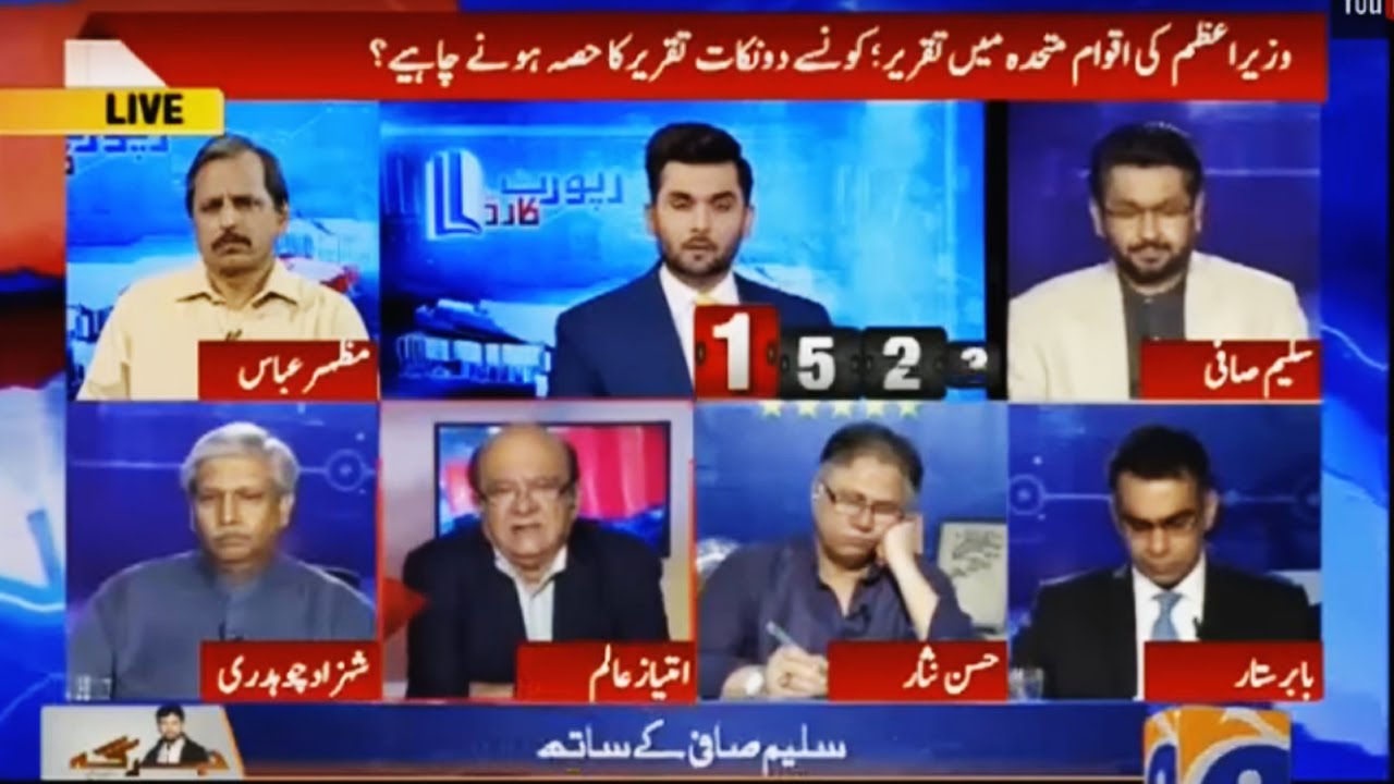 Report Card on Geo News - 21 September 2016