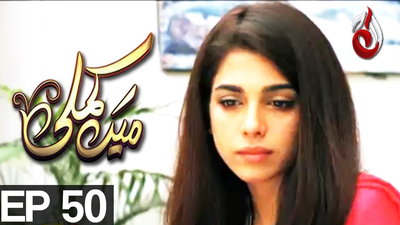 Mein Kamli - Episode 50 | Aaj Entertainment | Nauman Ijaz, Sonia Hussain, Ali Abbas