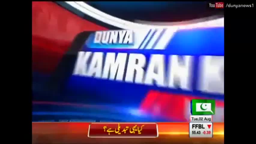 Dunya Kamran Khan Ke Sath - 2 August 2016
