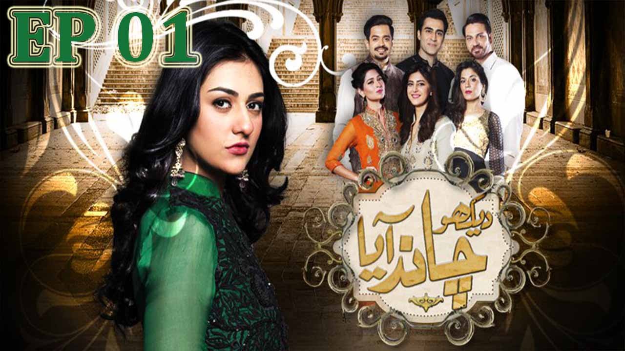 Dekho Chand Aaya - Episode 01 | Har Pal Geo