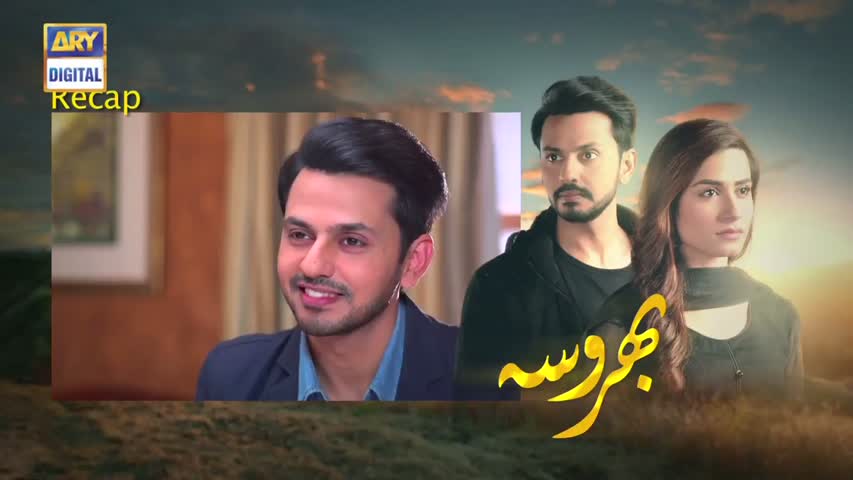 Bharosa Ep 36 - 22nd May 2017 - ARY Digital Drama