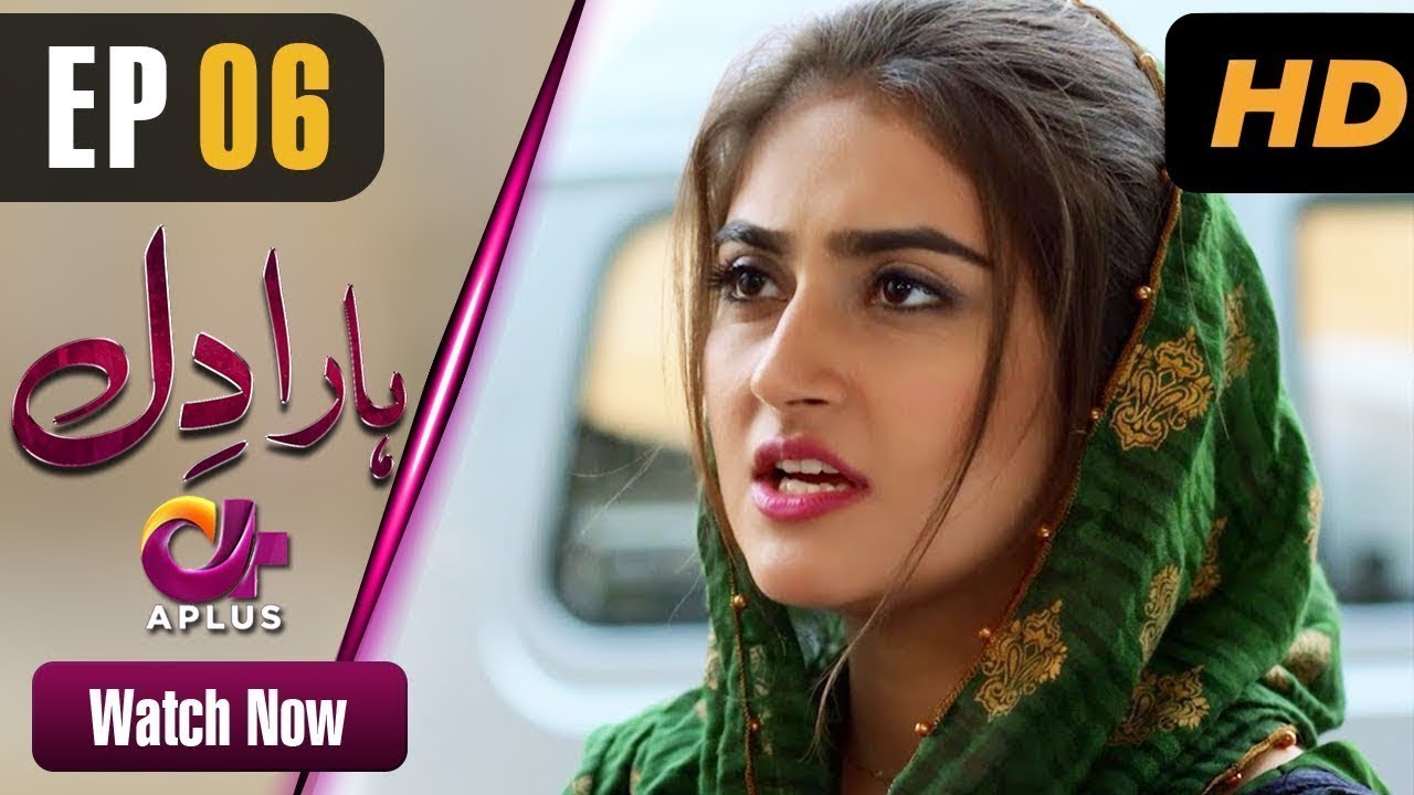 Haara Dil - Episode 6  Aplus Dramas